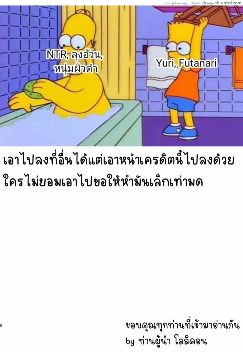 เพียงแค่อยากอยู่ข้างกายเธอ - แผ่น 32