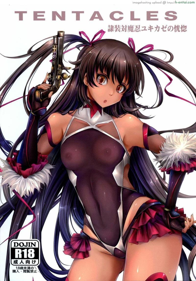 ติดใจสายหนวด ภาคยูกิคาเซะ - แผ่น 1