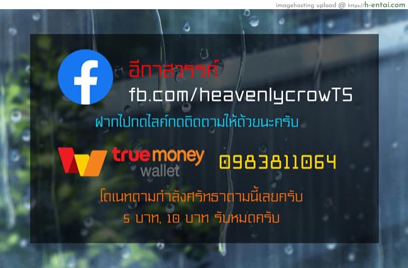 ทุกคนกำลังมองมาที่ฉัน! - แผ่น 21