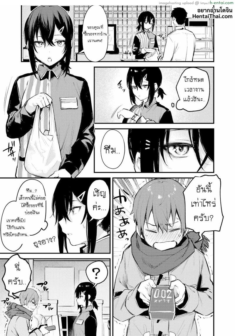 เข้าใจว่าเพื่อนแกล้ง แค่แสดงแบบจริงจัง - แผ่น 3