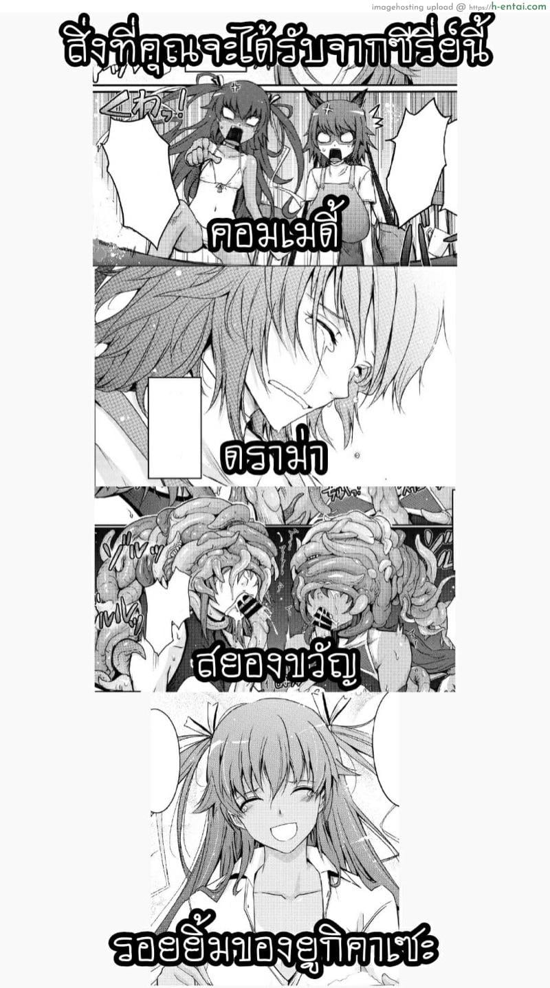 ติดใจสายหนวด ภาคยูกิคาเซะ - แผ่น 40