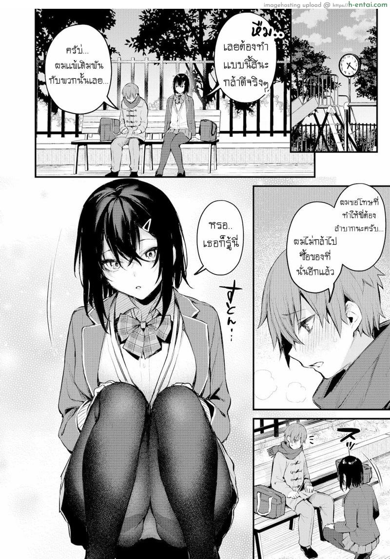 เข้าใจว่าเพื่อนแกล้ง แค่แสดงแบบจริงจัง - แผ่น 6