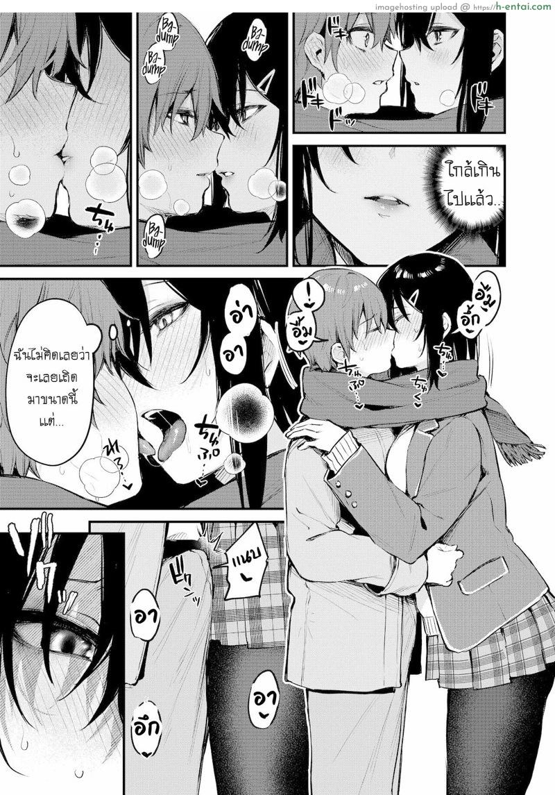 เข้าใจว่าเพื่อนแกล้ง แค่แสดงแบบจริงจัง - แผ่น 9