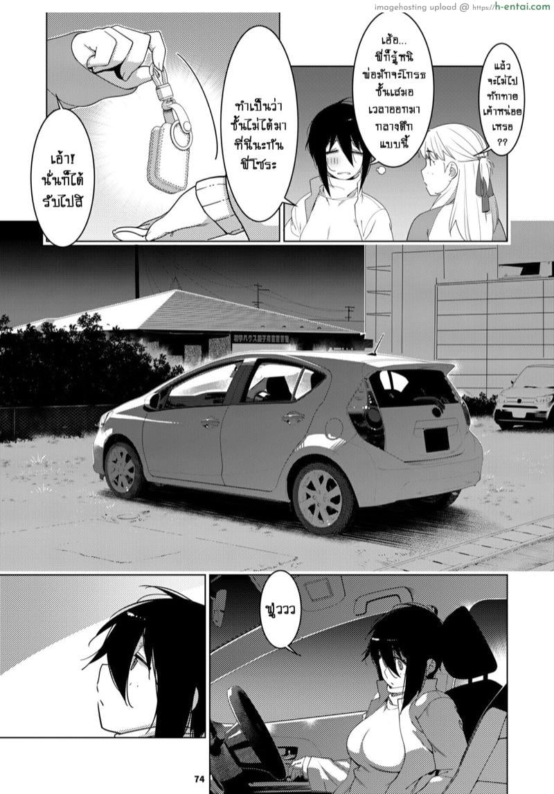 เรื่องราวของ ฟุตาบะ ภาค 2 ตอนที่ 3 - รอยร้าวที่ไม่อาจหวนกลับมา - แผ่น 6