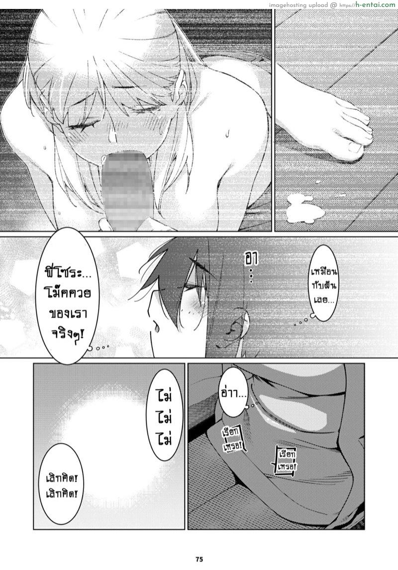 เรื่องราวของ ฟุตาบะ ภาค 2 ตอนที่ 3 - รอยร้าวที่ไม่อาจหวนกลับมา - แผ่น 7