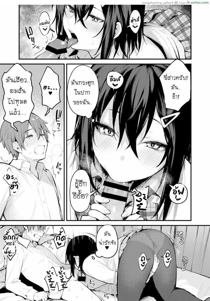 เข้าใจว่าเพื่อนแกล้ง แค่แสดงแบบจริงจัง - แผ่น 11