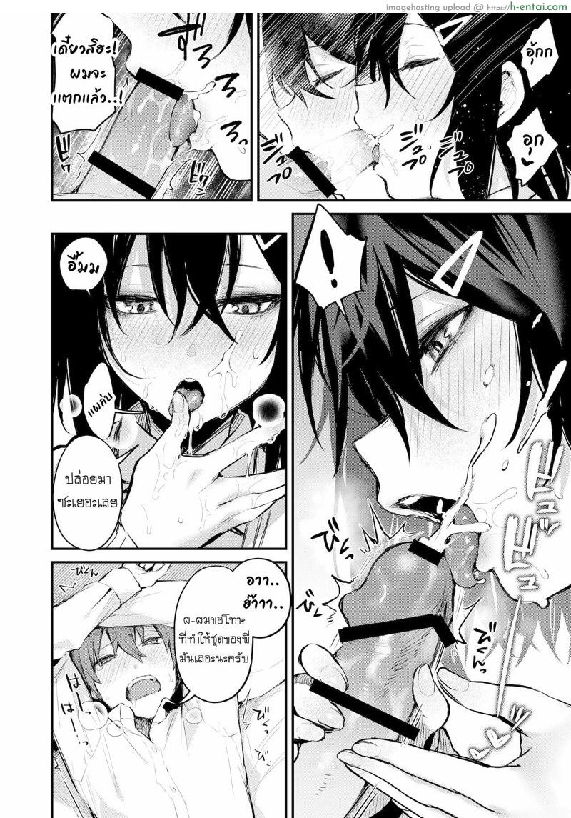 เข้าใจว่าเพื่อนแกล้ง แค่แสดงแบบจริงจัง - แผ่น 12