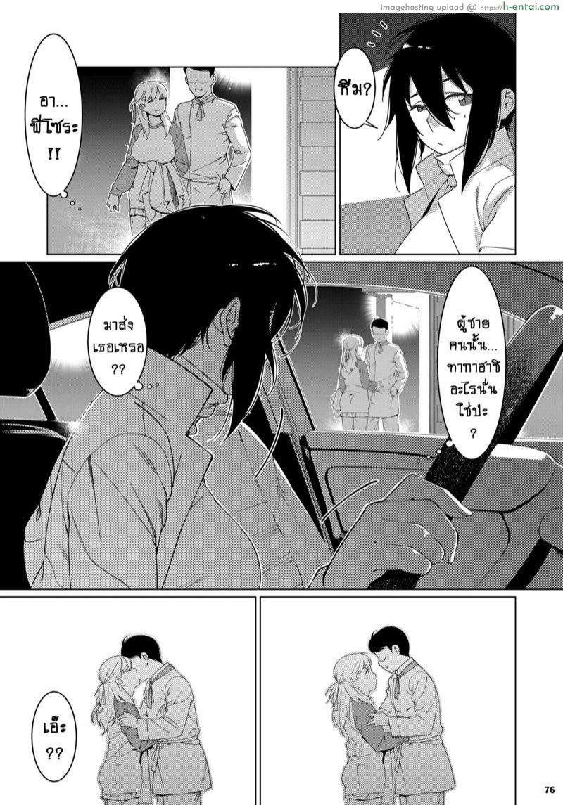 เรื่องราวของ ฟุตาบะ ภาค 2 ตอนที่ 3 - รอยร้าวที่ไม่อาจหวนกลับมา - แผ่น 8