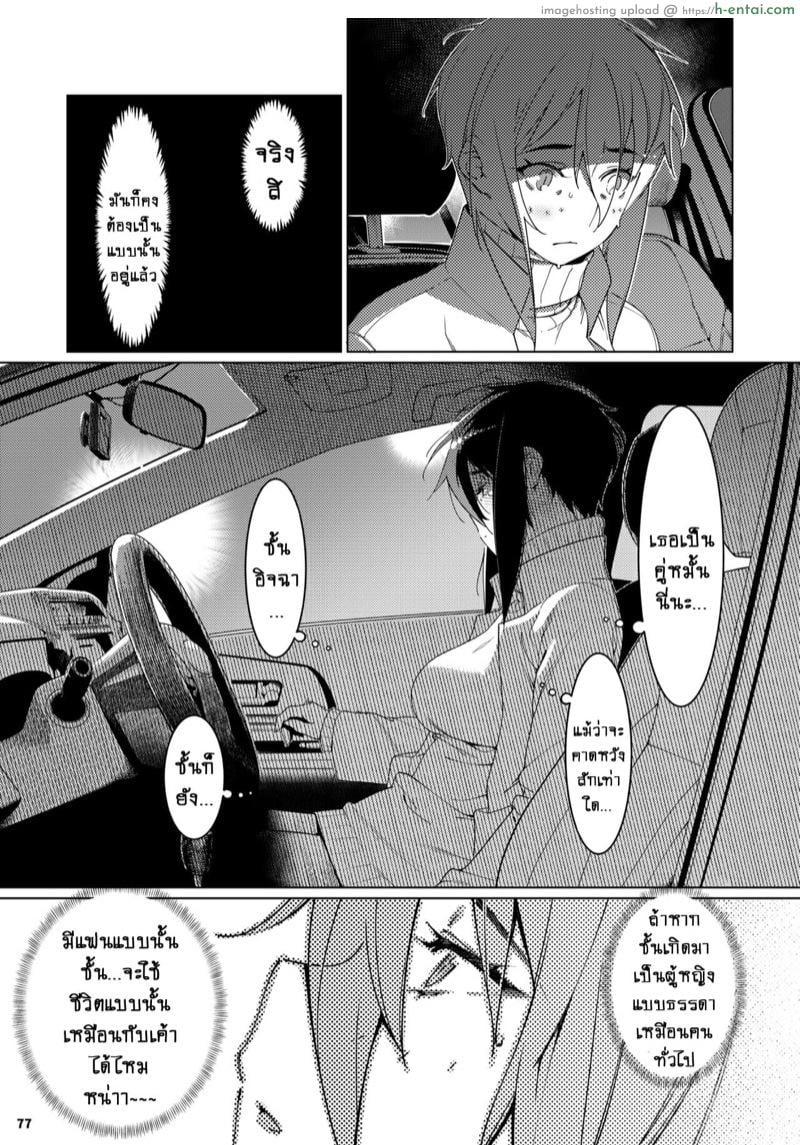 เรื่องราวของ ฟุตาบะ ภาค 2 ตอนที่ 3 - รอยร้าวที่ไม่อาจหวนกลับมา - แผ่น 9