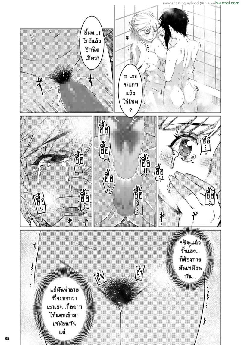 เรื่องราวของ ฟุตาบะ ภาค 2 ตอนที่ 3 - รอยร้าวที่ไม่อาจหวนกลับมา - แผ่น 17