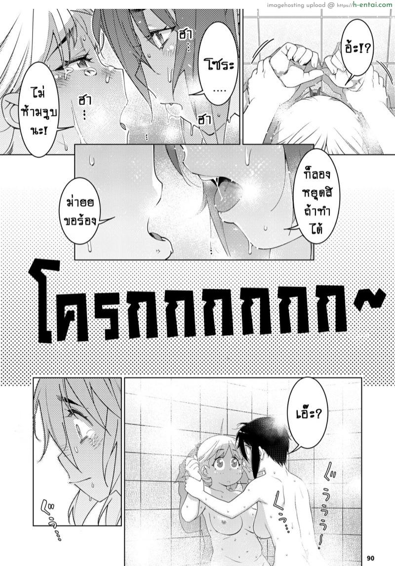 เรื่องราวของ ฟุตาบะ ภาค 2 ตอนที่ 3 - รอยร้าวที่ไม่อาจหวนกลับมา - แผ่น 22