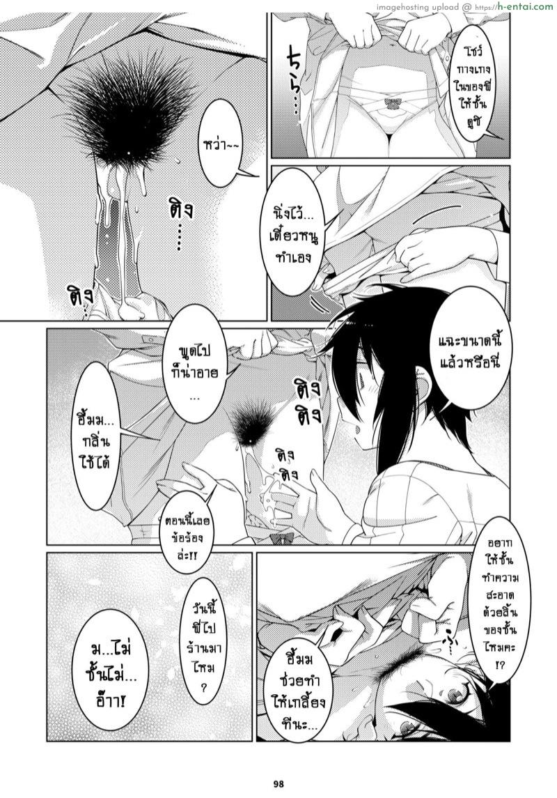 เรื่องราวของ ฟุตาบะ ภาค 2 ตอนที่ 3 - รอยร้าวที่ไม่อาจหวนกลับมา - แผ่น 30