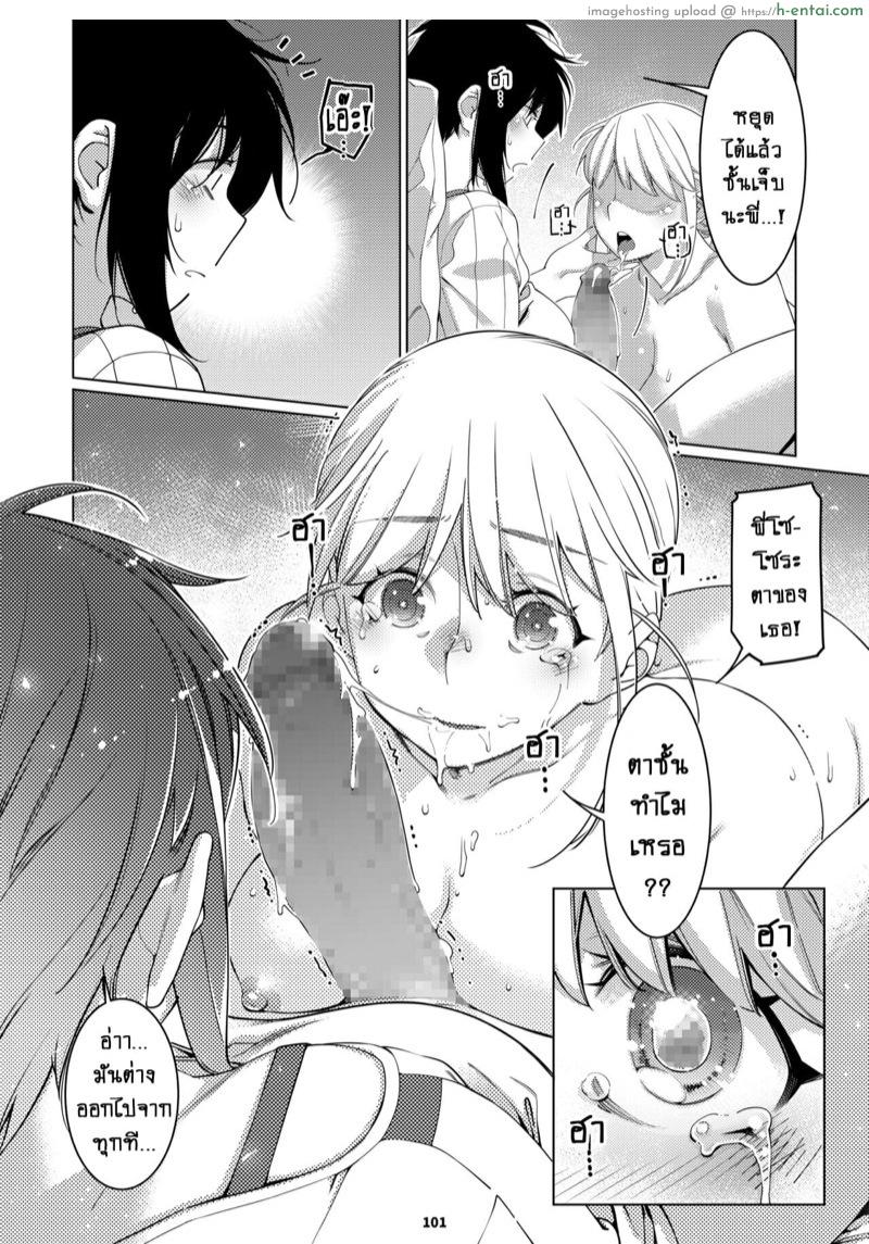 เรื่องราวของ ฟุตาบะ ภาค 2 ตอนที่ 3 - รอยร้าวที่ไม่อาจหวนกลับมา - แผ่น 33