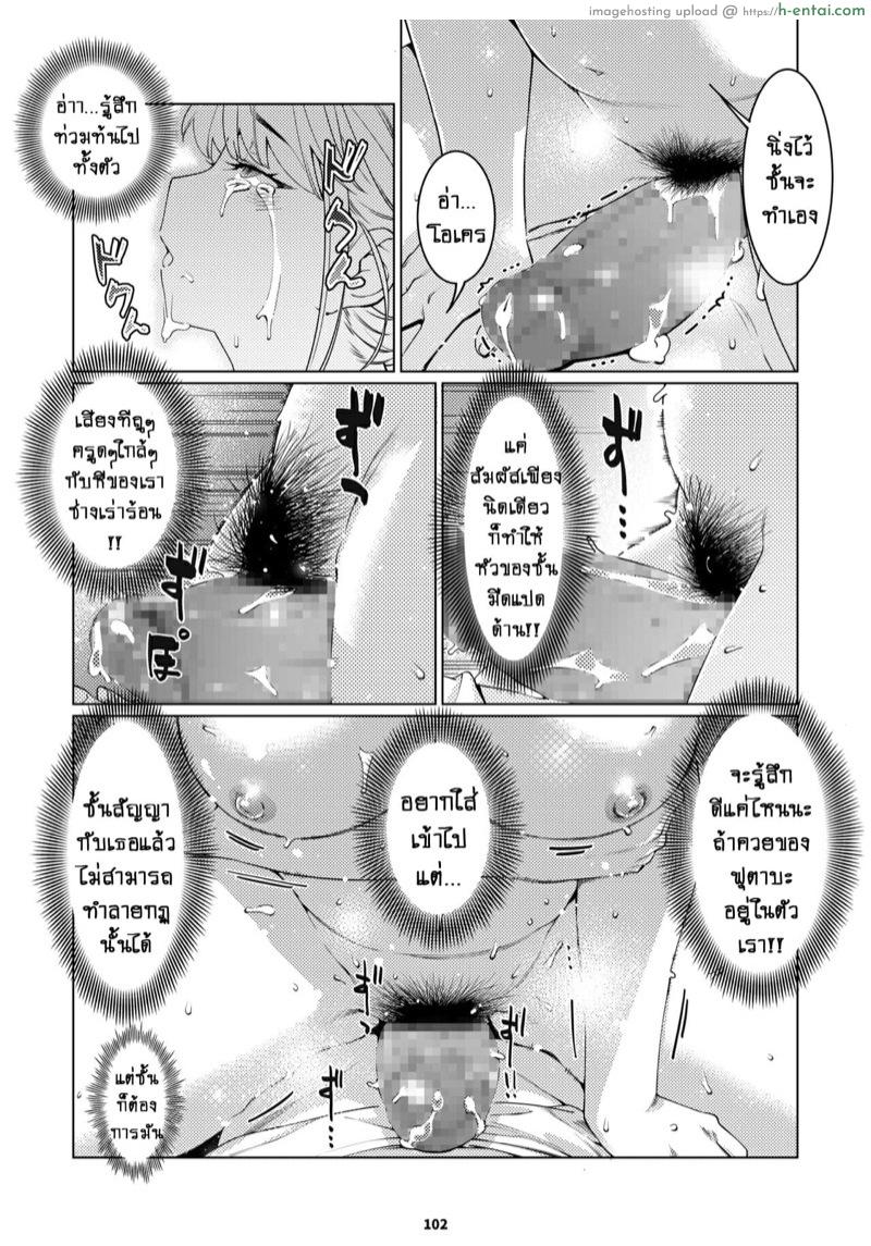 เรื่องราวของ ฟุตาบะ ภาค 2 ตอนที่ 3 - รอยร้าวที่ไม่อาจหวนกลับมา - แผ่น 34