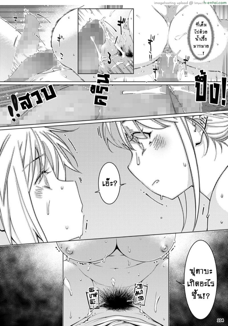 เรื่องราวของ ฟุตาบะ ภาค 2 ตอนที่ 3 - รอยร้าวที่ไม่อาจหวนกลับมา - แผ่น 36