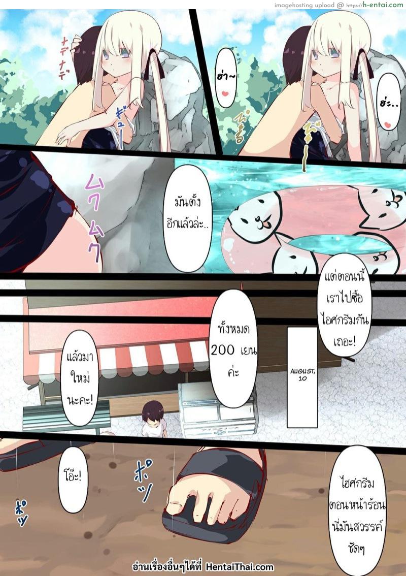 ห้องลับสองเรา 3 - แผ่น 12