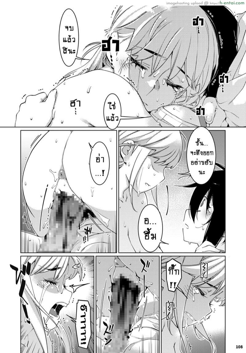 เรื่องราวของ ฟุตาบะ ภาค 2 ตอนที่ 3 - รอยร้าวที่ไม่อาจหวนกลับมา - แผ่น 40