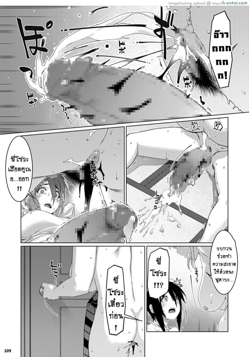 เรื่องราวของ ฟุตาบะ ภาค 2 ตอนที่ 3 - รอยร้าวที่ไม่อาจหวนกลับมา - แผ่น 41