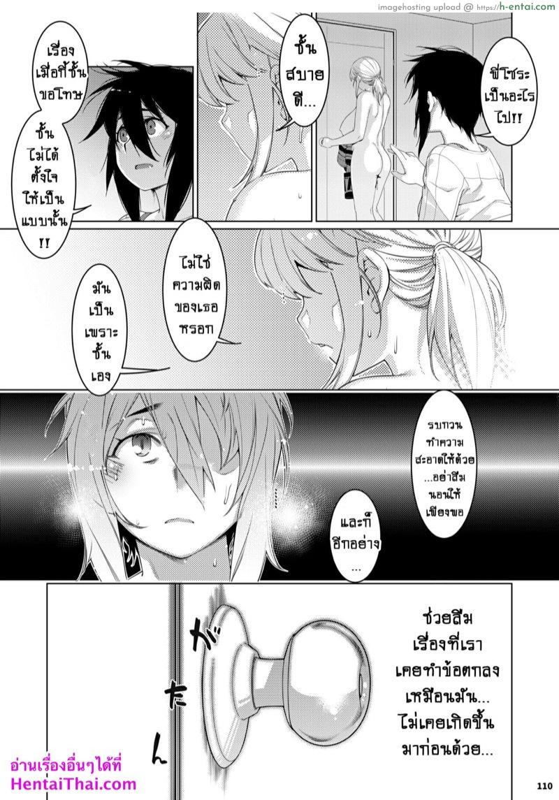 เรื่องราวของ ฟุตาบะ ภาค 2 ตอนที่ 3 - รอยร้าวที่ไม่อาจหวนกลับมา - แผ่น 42