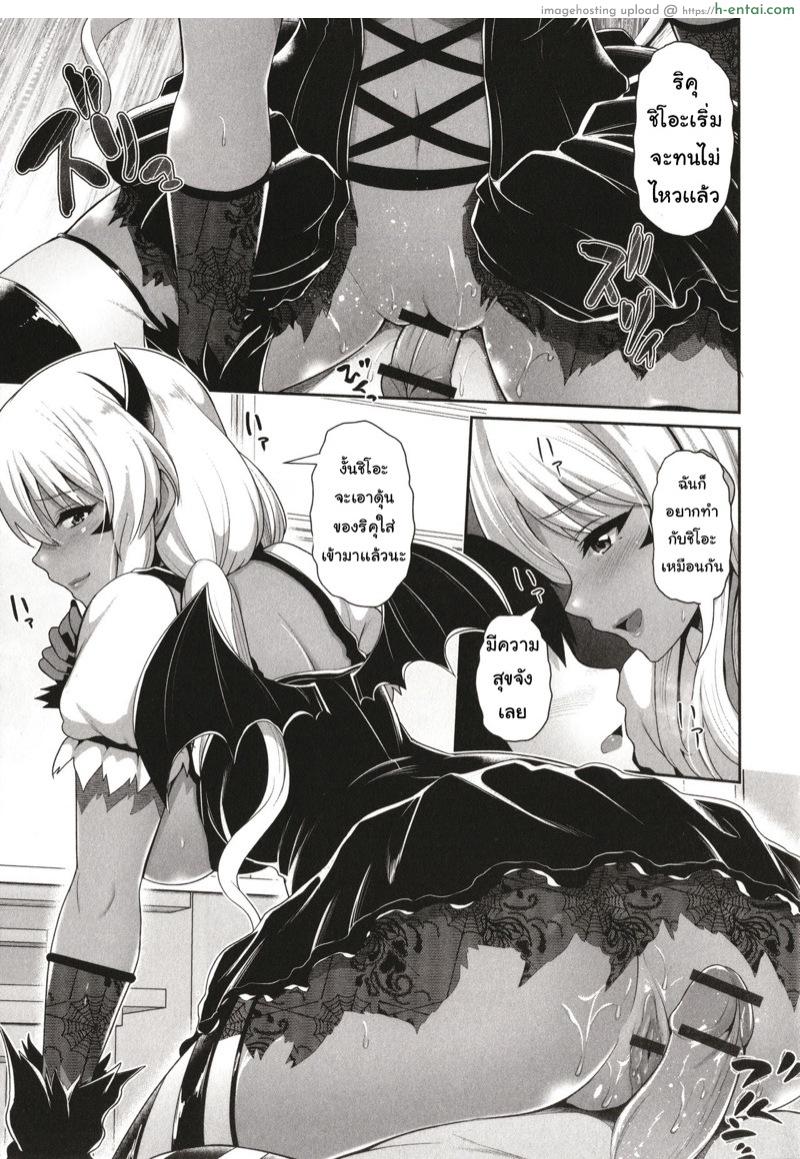 สาวผิวแทน อยากคอสเพลย์ - แผ่น 13