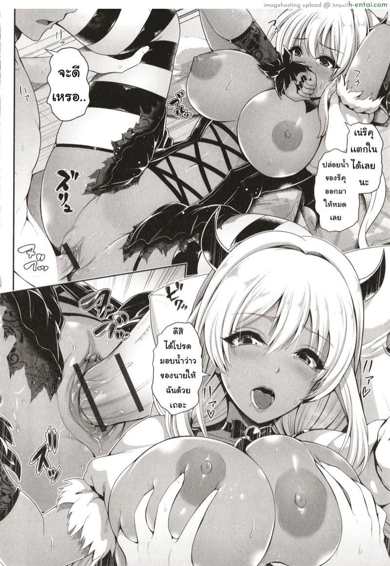 สาวผิวแทน อยากคอสเพลย์ - แผ่น 18