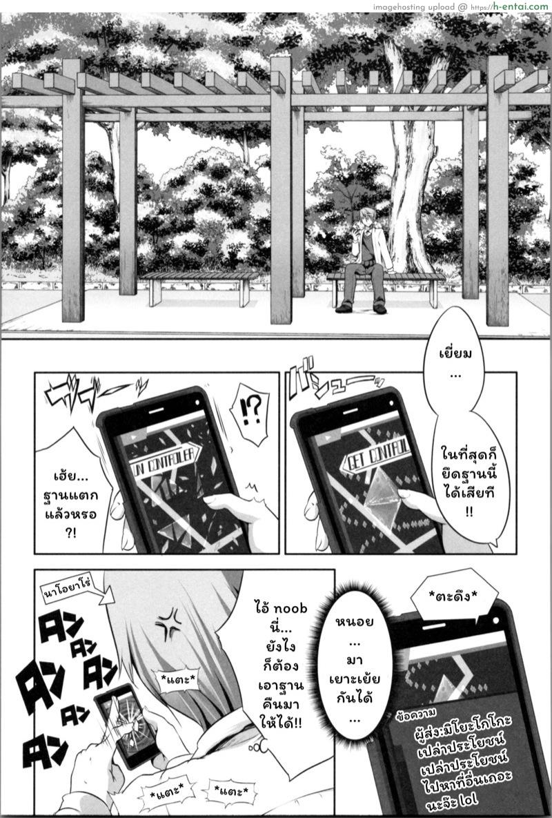 โอยาโกะด้ง 2 - แผ่น 1