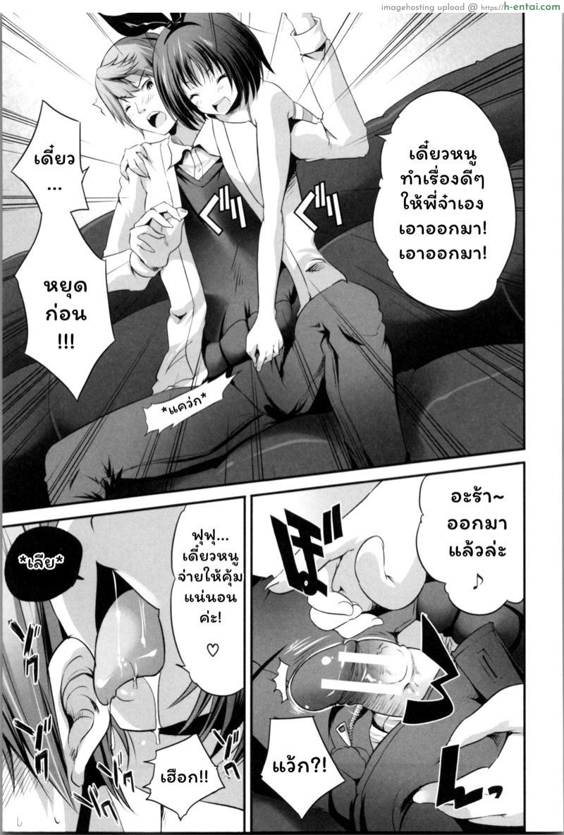 โอยาโกะด้ง 2 - แผ่น 7