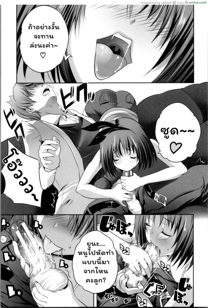 โอยาโกะด้ง 2 - แผ่น 9