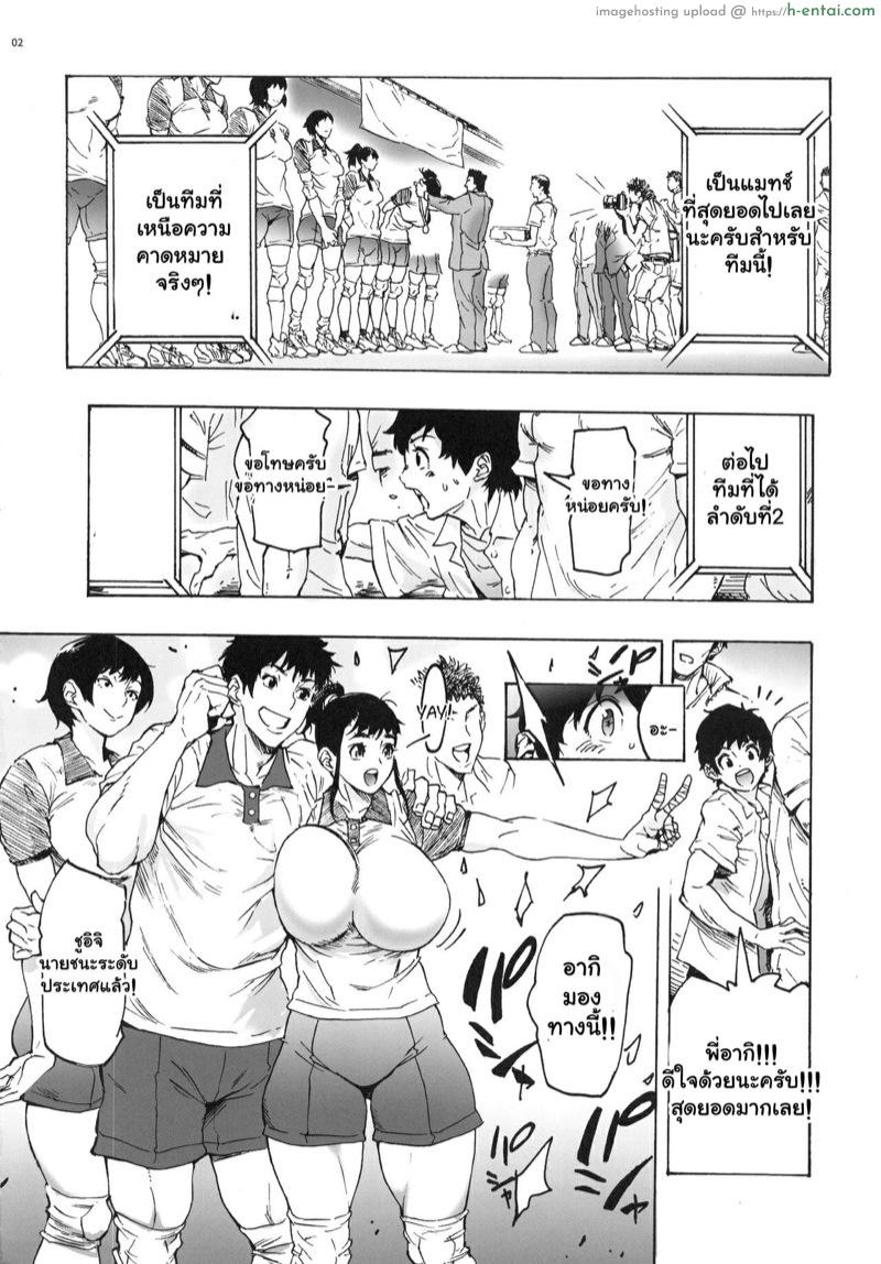 พี่อากิเพื่อนสมัยสาวน้อยของผม 2 - แผ่น 3