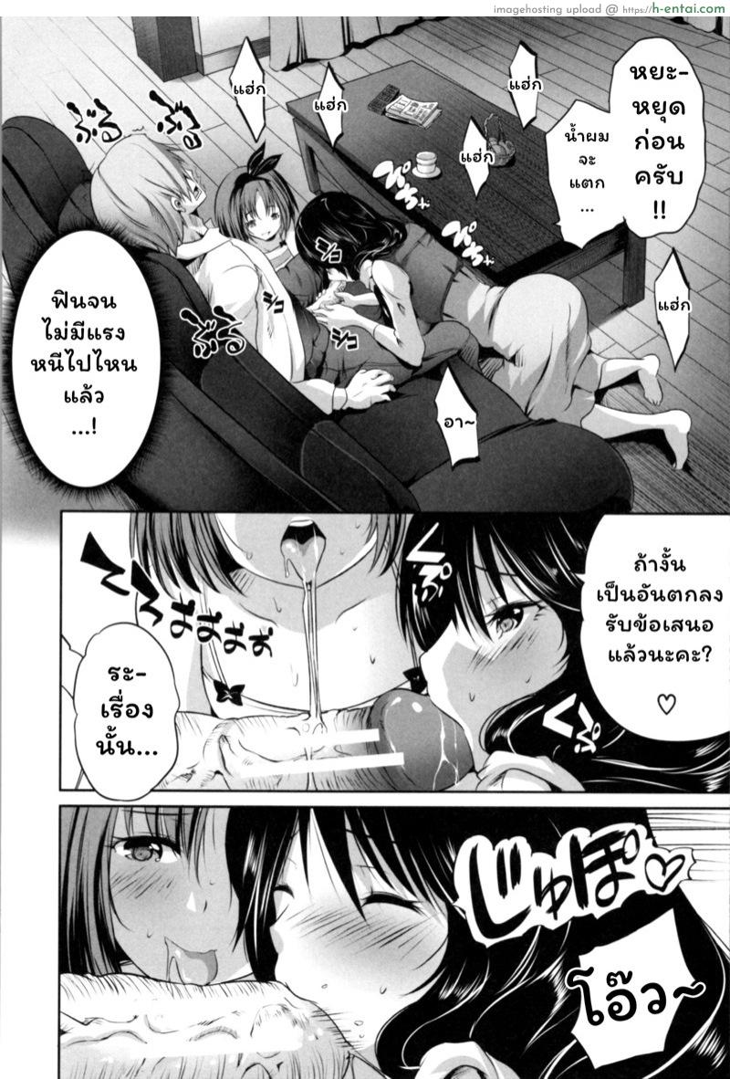 โอยาโกะด้ง 2 - แผ่น 11