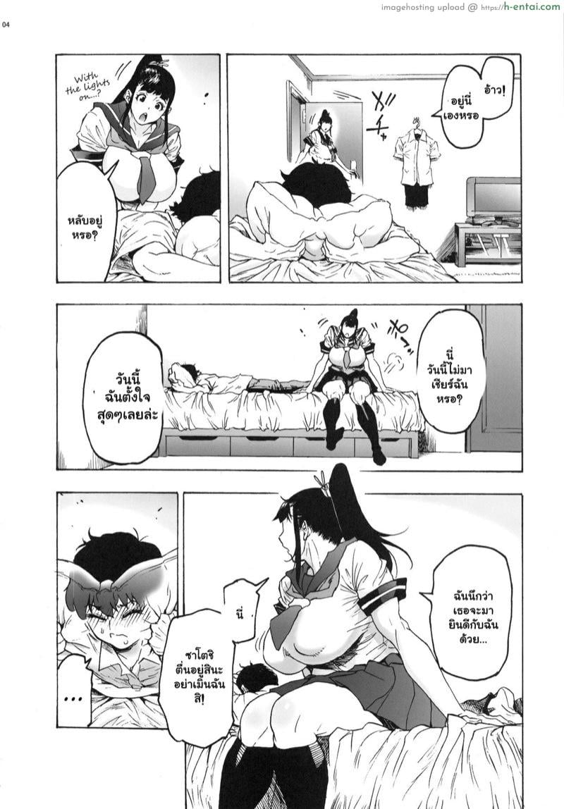 พี่อากิเพื่อนสมัยสาวน้อยของผม 2 - แผ่น 5