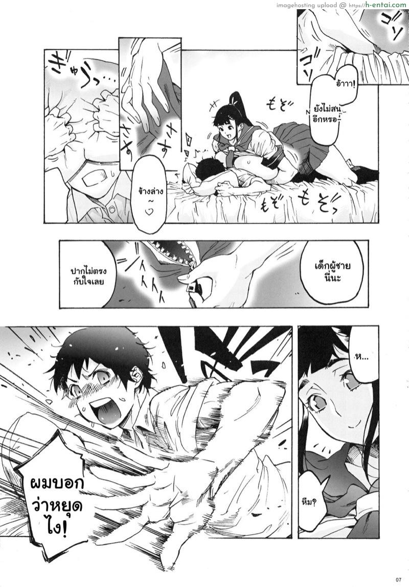 พี่อากิเพื่อนสมัยสาวน้อยของผม 2 - แผ่น 8