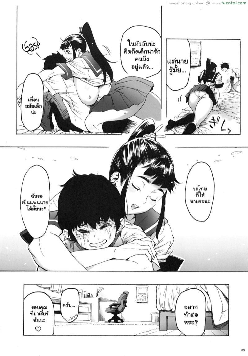 พี่อากิเพื่อนสมัยสาวน้อยของผม 2 - แผ่น 10