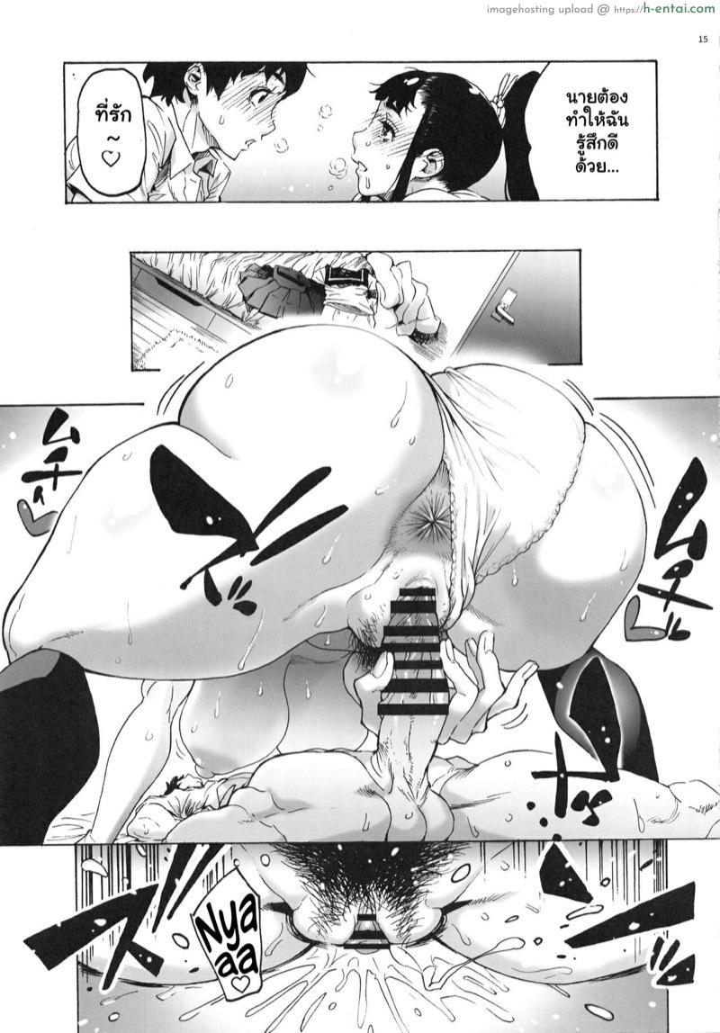 พี่อากิเพื่อนสมัยสาวน้อยของผม 2 - แผ่น 16