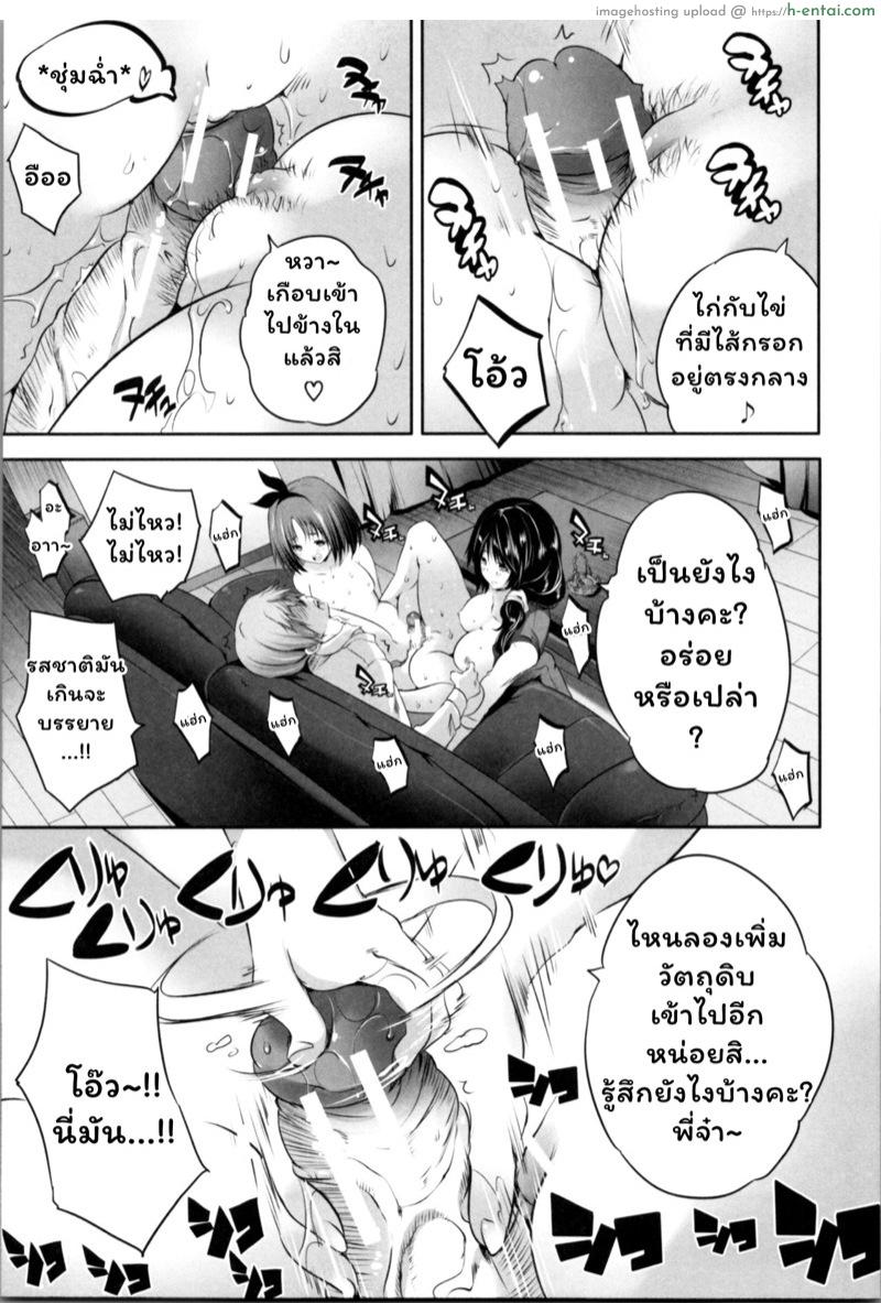 โอยาโกะด้ง 2 - แผ่น 26