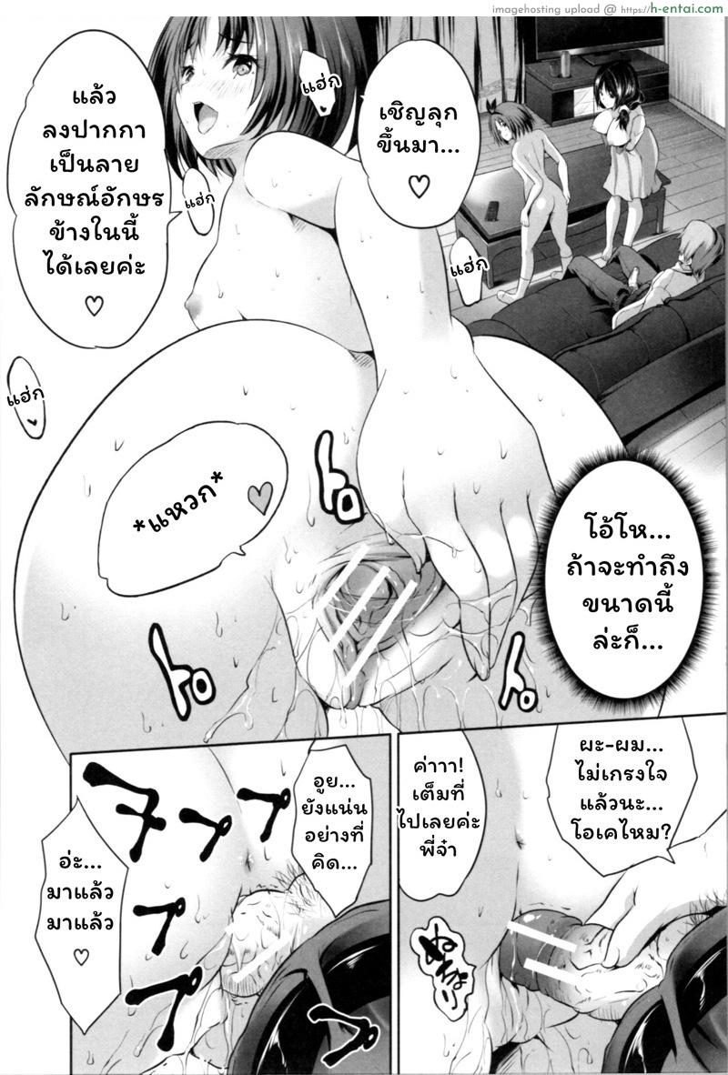 โอยาโกะด้ง 2 - แผ่น 29