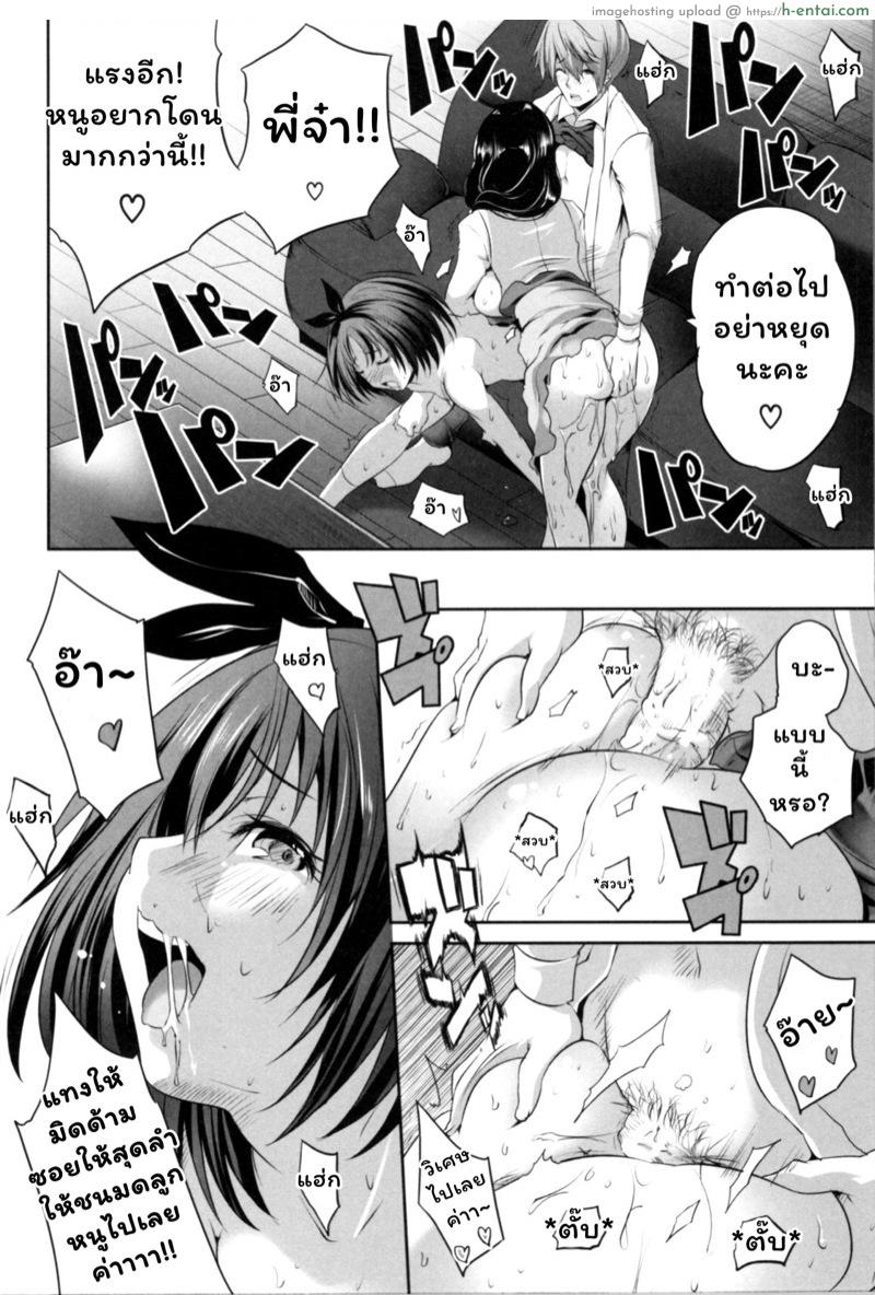 โอยาโกะด้ง 2 - แผ่น 31