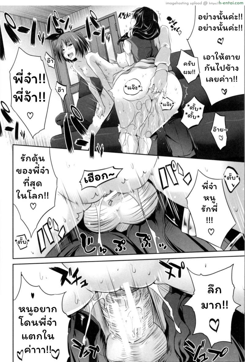 โอยาโกะด้ง 2 - แผ่น 33