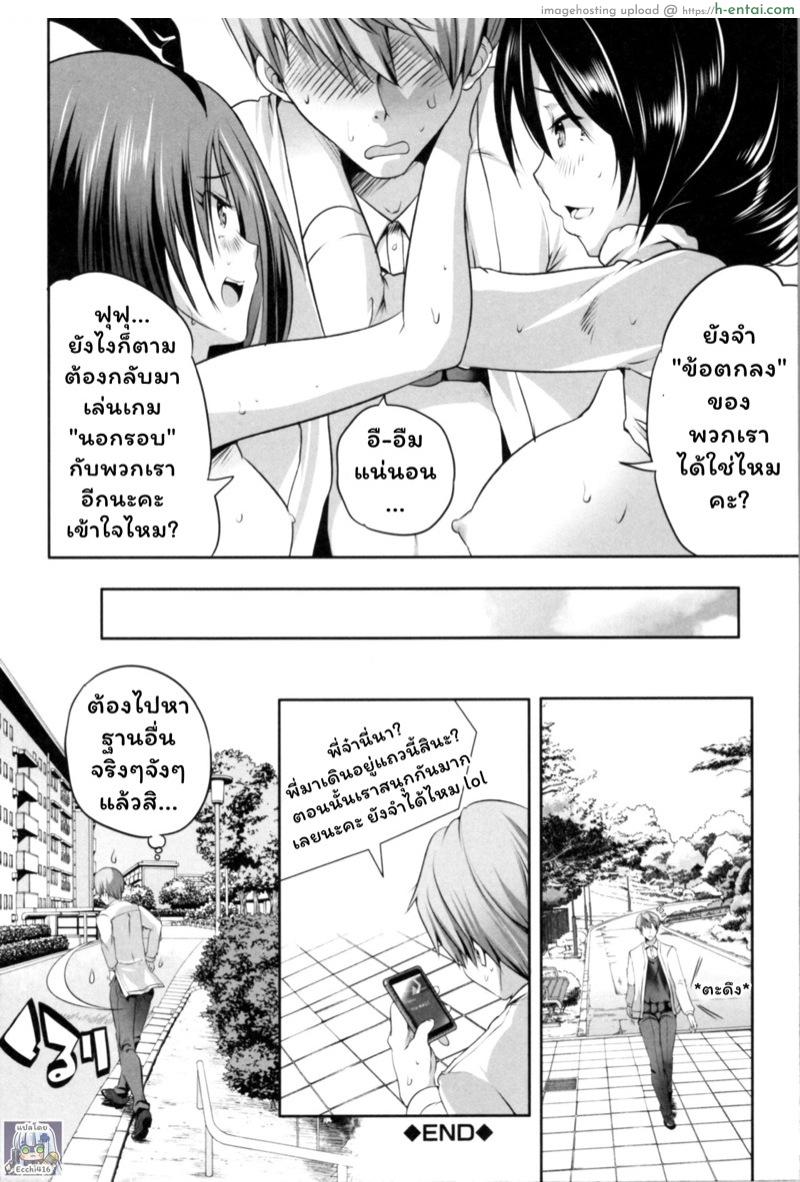 โอยาโกะด้ง 2 - แผ่น 36