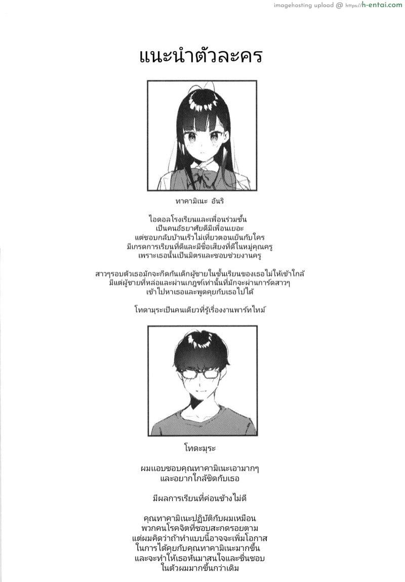 เพื่อนสาวสุดป๊อปที่ผมแอบชอบอยู่เธอทำงานขายรูเป็นงานพิเศษ - แผ่น 2