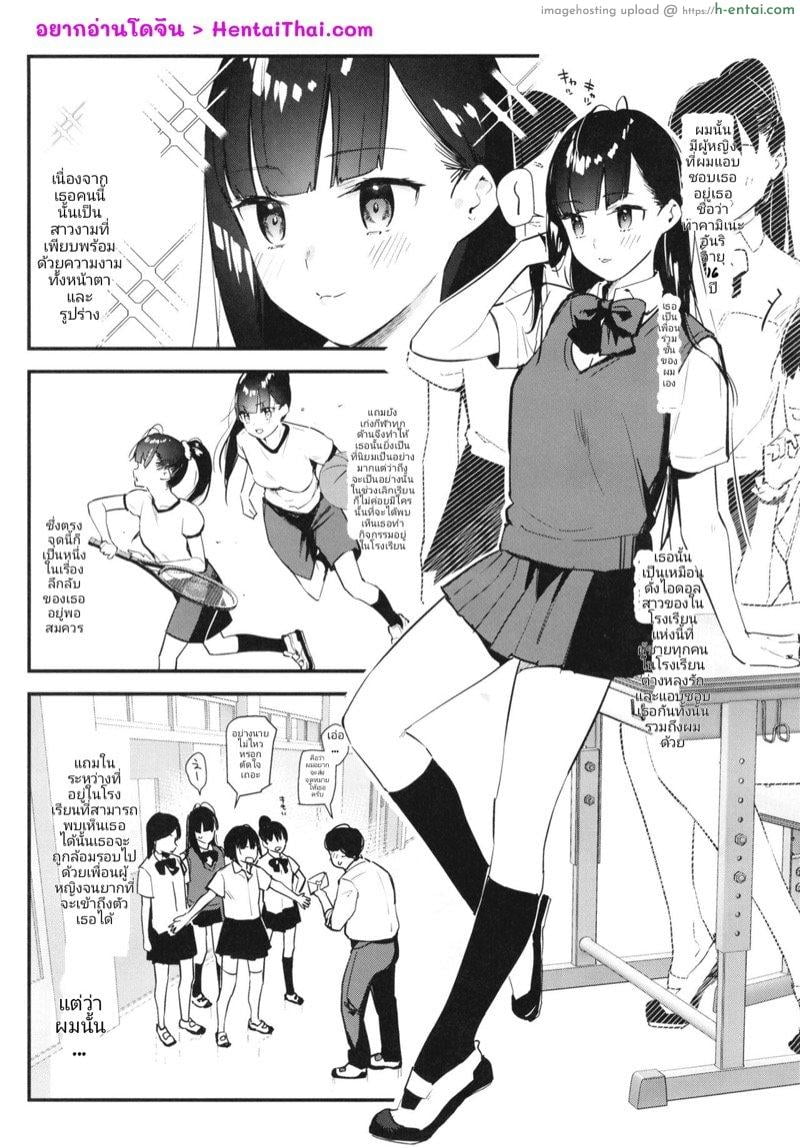 เพื่อนสาวสุดป๊อปที่ผมแอบชอบอยู่เธอทำงานขายรูเป็นงานพิเศษ - แผ่น 3