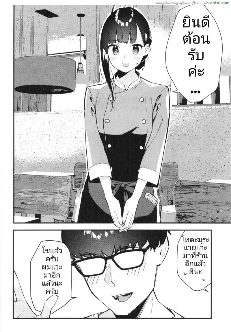 เพื่อนสาวสุดป๊อปที่ผมแอบชอบอยู่เธอทำงานขายรูเป็นงานพิเศษ - แผ่น 4