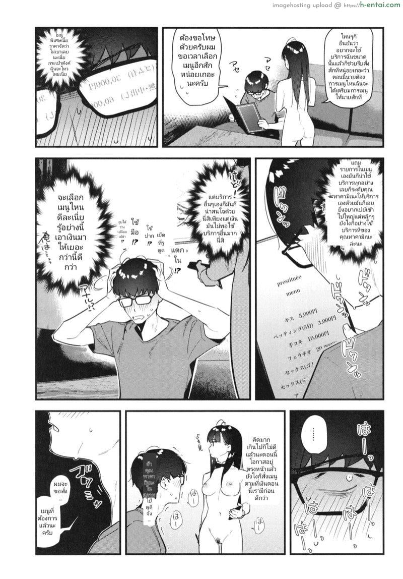 เพื่อนสาวสุดป๊อปที่ผมแอบชอบอยู่เธอทำงานขายรูเป็นงานพิเศษ - แผ่น 19