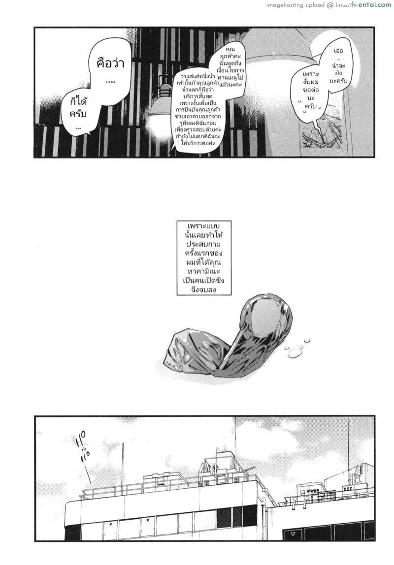 เพื่อนสาวสุดป๊อปที่ผมแอบชอบอยู่เธอทำงานขายรูเป็นงานพิเศษ - แผ่น 31