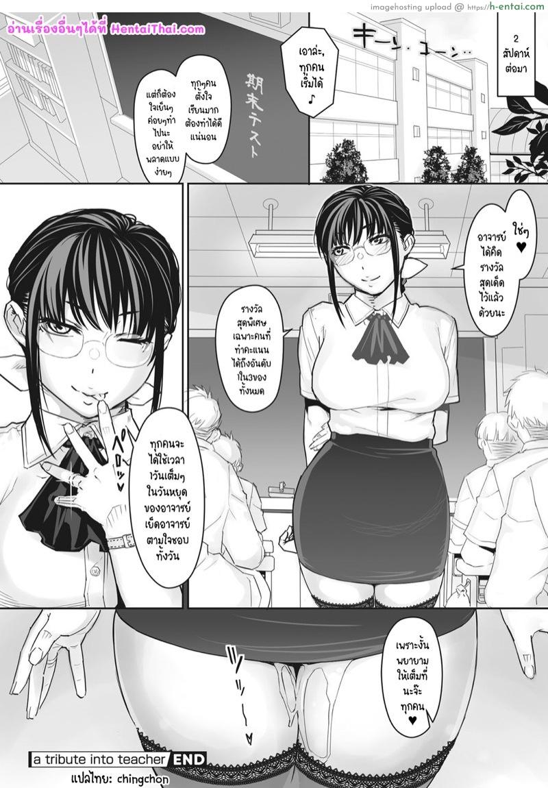 รางวัลสุดเด็ด สำหรับสาวน้อยเรียน - แผ่น 16