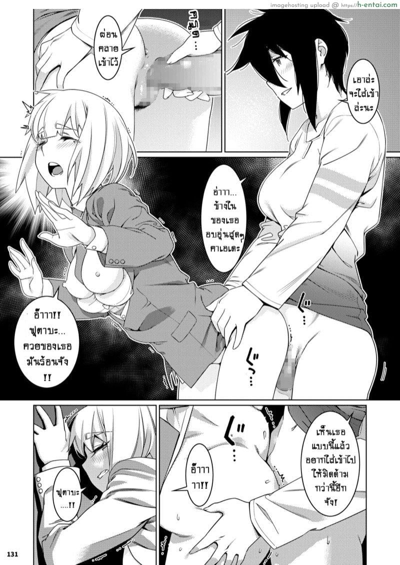 เรื่องราวของ ฟุตาบะ ภาค 2 ตอนที่ 4 - ความจริงที่กำลังจะปรากฏ - แผ่น 21