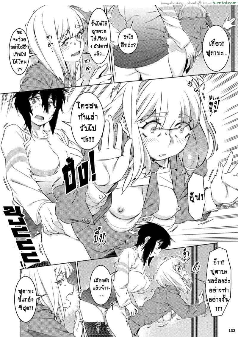 เรื่องราวของ ฟุตาบะ ภาค 2 ตอนที่ 4 - ความจริงที่กำลังจะปรากฏ - แผ่น 22