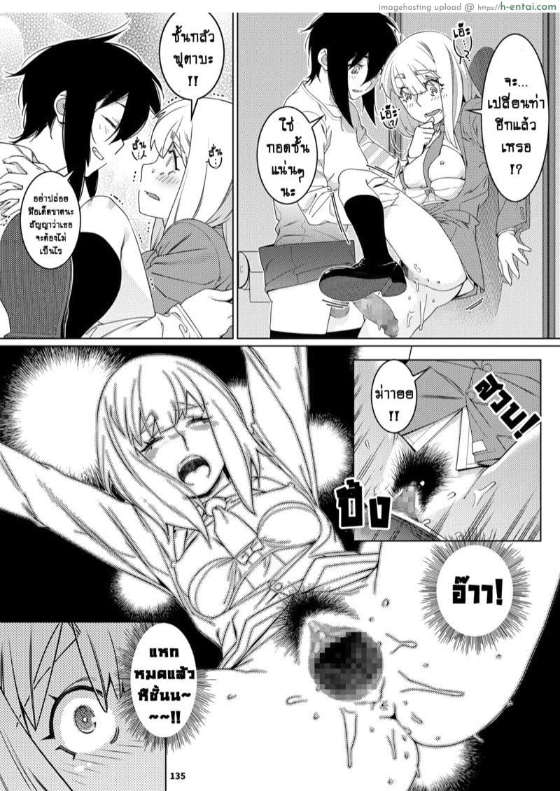 เรื่องราวของ ฟุตาบะ ภาค 2 ตอนที่ 4 - ความจริงที่กำลังจะปรากฏ - แผ่น 25