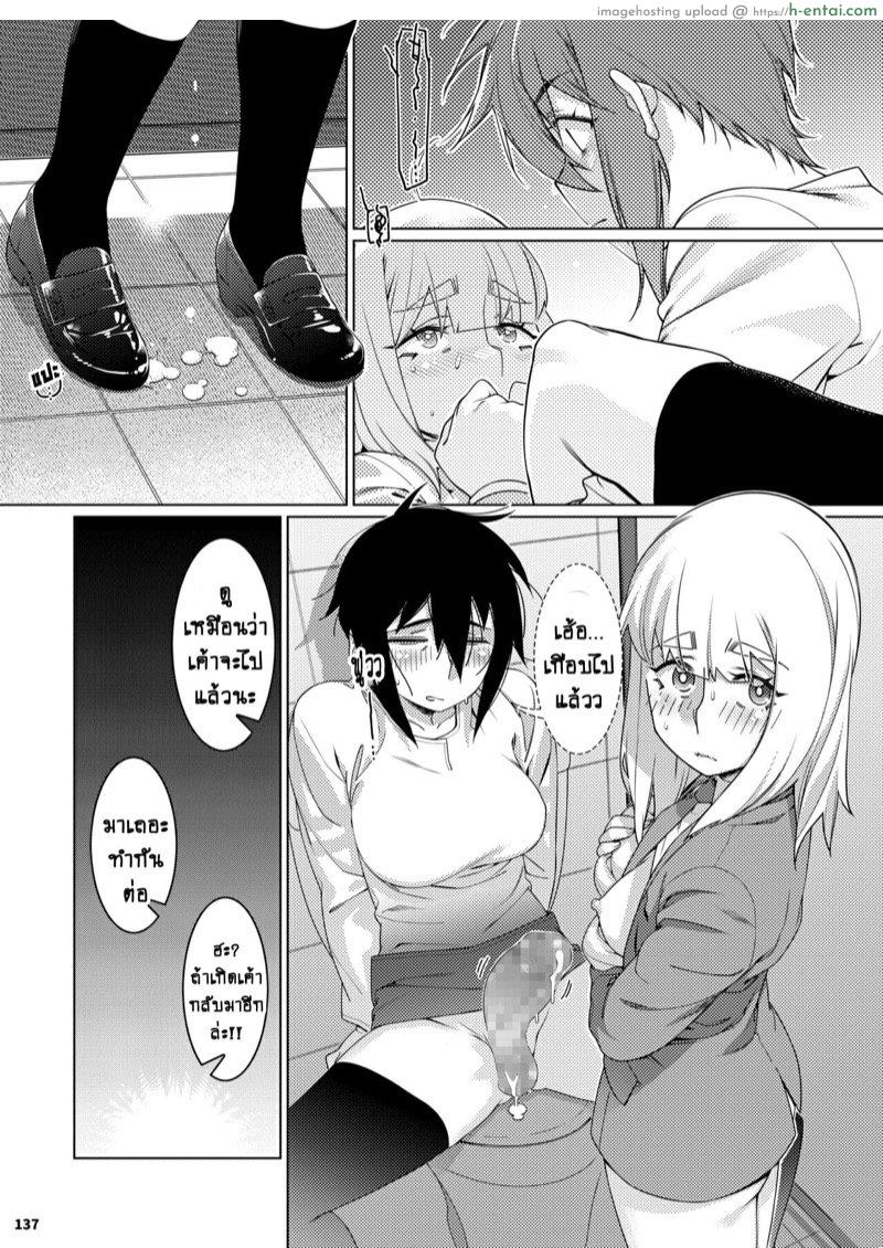 เรื่องราวของ ฟุตาบะ ภาค 2 ตอนที่ 4 - ความจริงที่กำลังจะปรากฏ - แผ่น 27