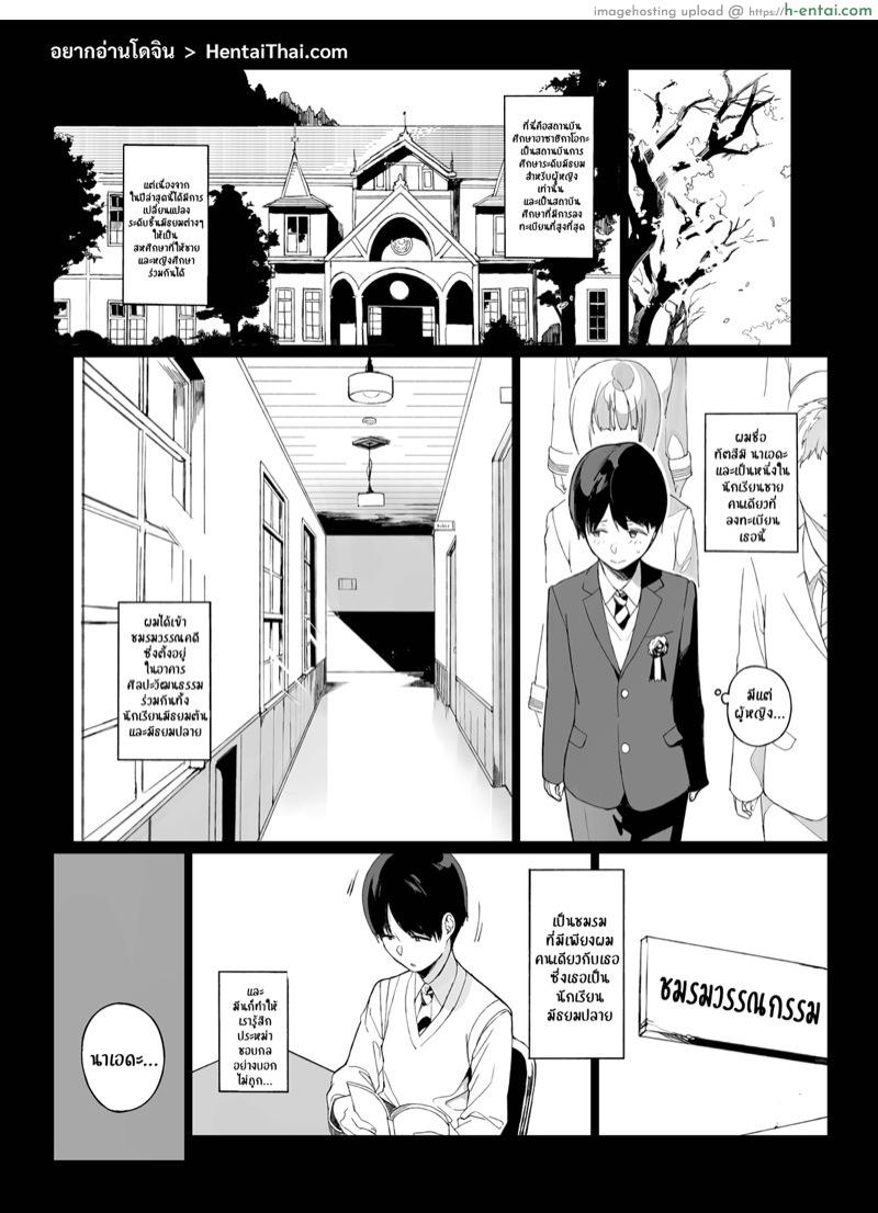 เซ็กส์กับรุ่นพี่ - แผ่น 3